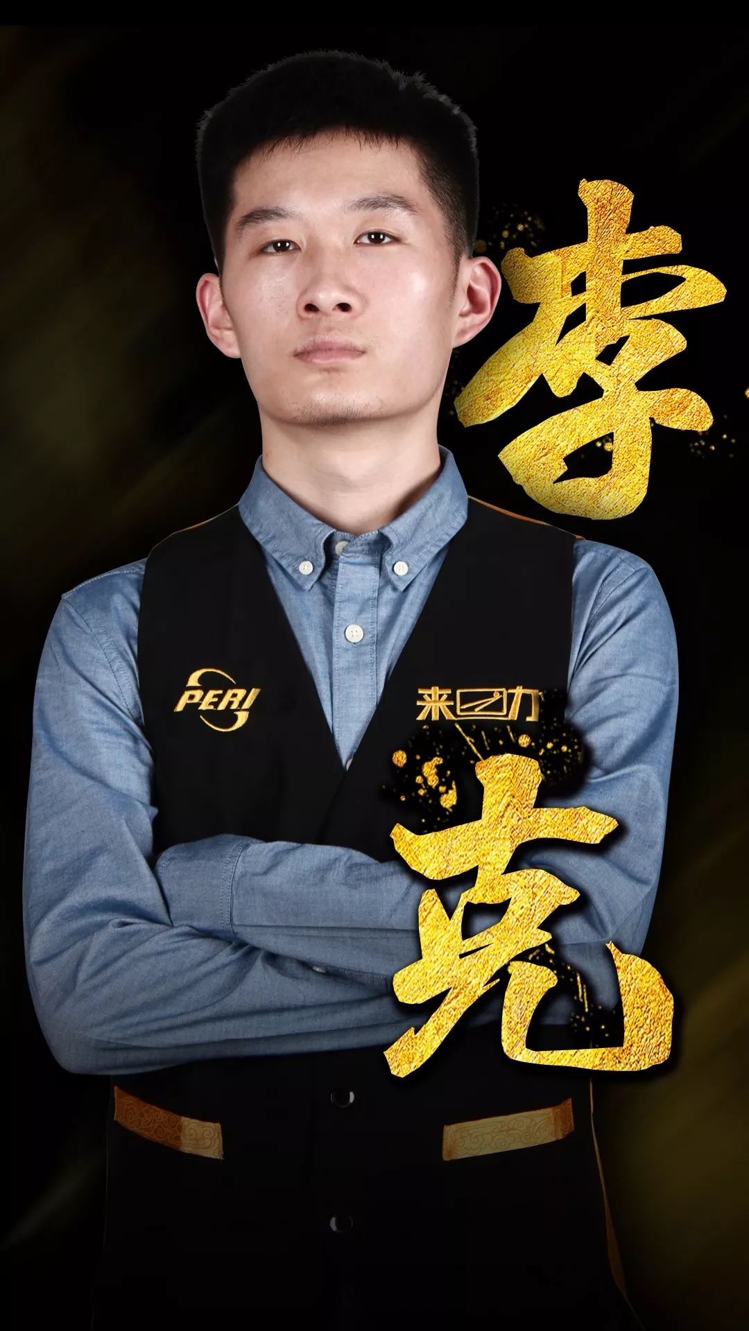 了他在高压 了他在高压